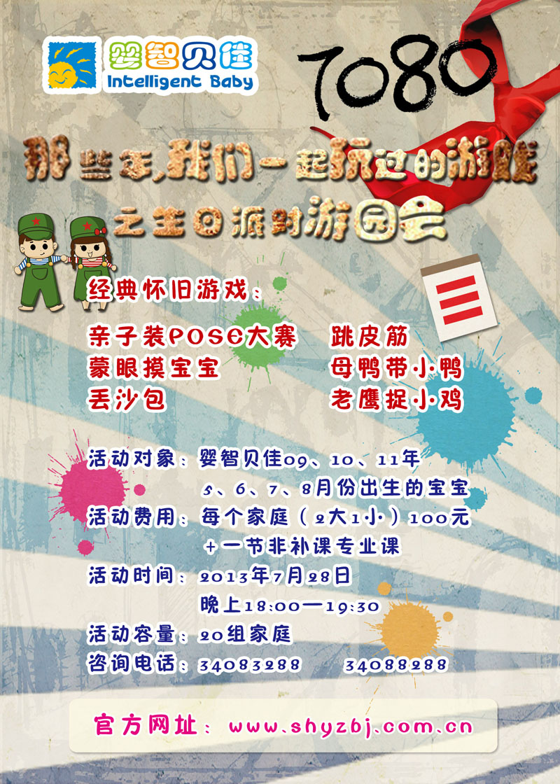 那些年，我們一起玩過的童年游戲