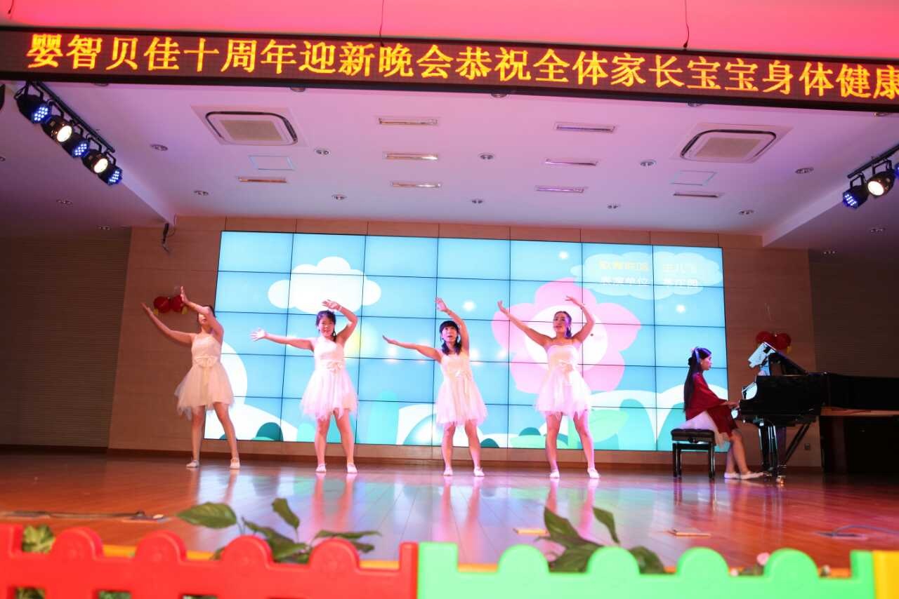 嬰智貝佳十周年年會-2 歌舞聯(lián)唱：蟲兒飛、愛的抱抱