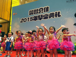 嬰智貝佳川沙園2015“綻放吧，寶貝”畢業(yè)典禮
