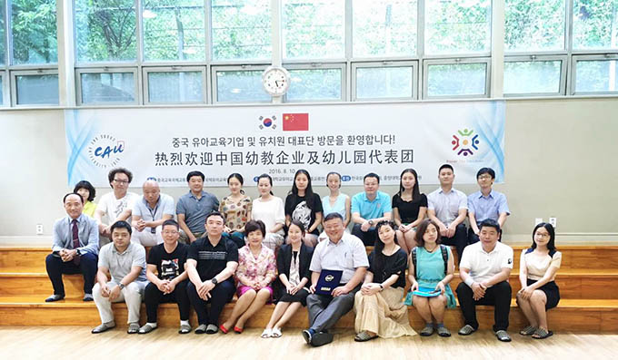 嬰智貝佳創(chuàng)始人走進韓國國際學術交流中心，把中國的早教帶上質(zhì)的飛躍