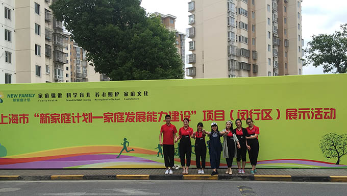 嬰智貝佳與您相約“新家庭計劃----家庭發(fā)展能力建設”