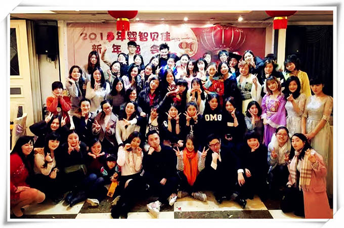 嬰智貝佳2017年新春團拜晚會順利召開