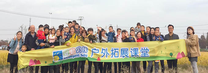 嬰智貝佳南橋園：2017戶外拓展課堂圓滿結(jié)束啦！