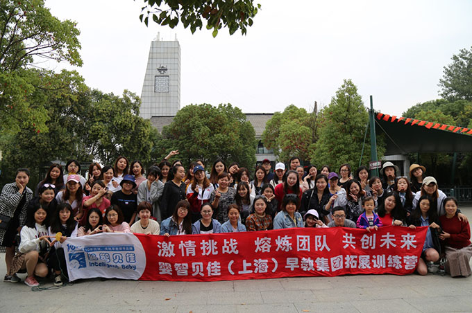嬰智貝佳2018教師福利游：泡湯蘇北最壕溫泉----亮青春 ，好享受